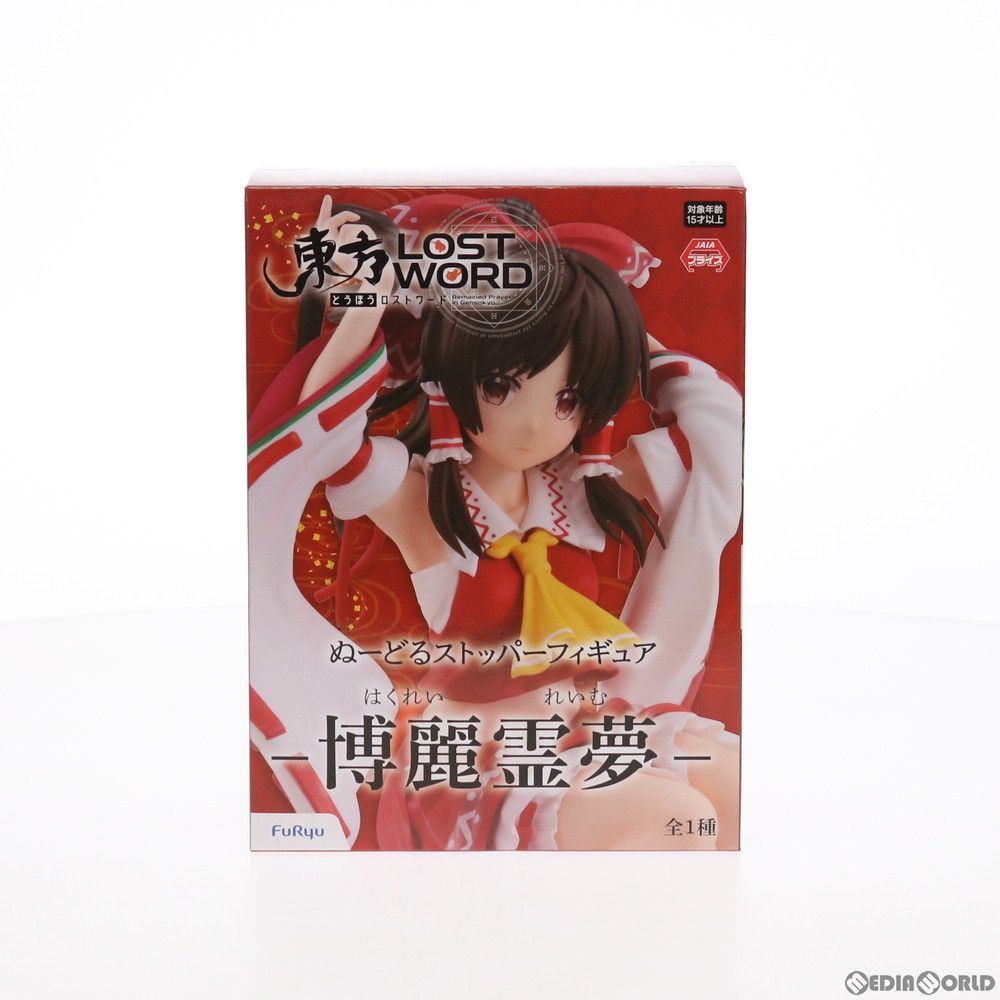 博麗霊夢(はくれいれいむ) ぬーどるストッパーフィギュア 東方