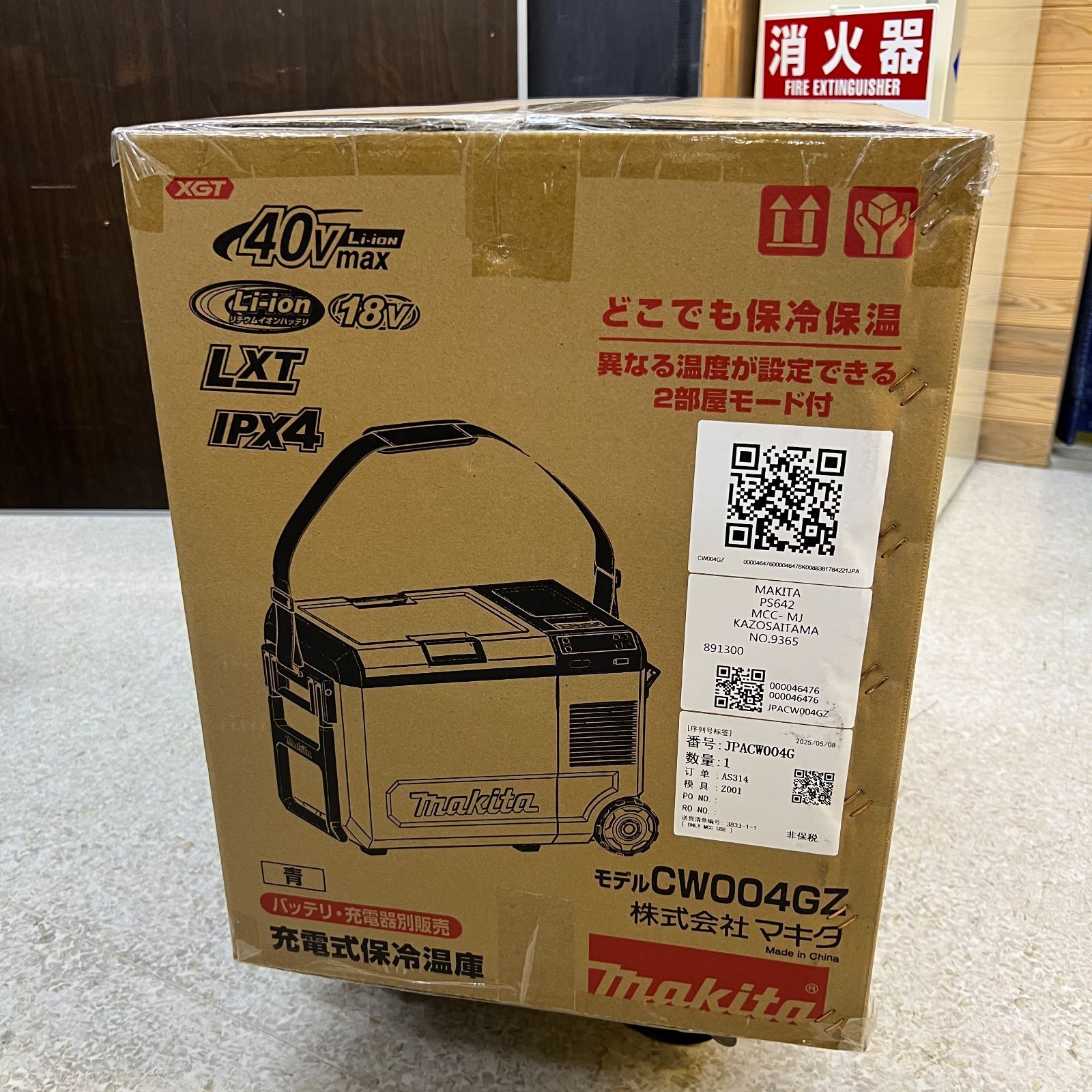 新品未使用未開封品 マキタ 充電式保冷温庫 CW004GZO 【公式通販】