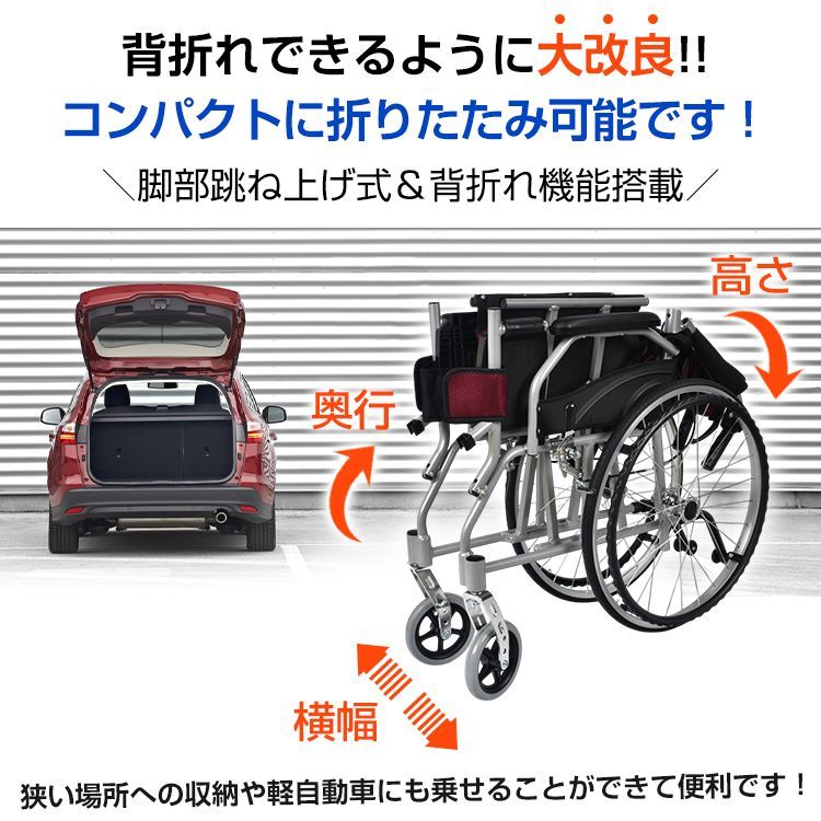 車椅子 自走介助