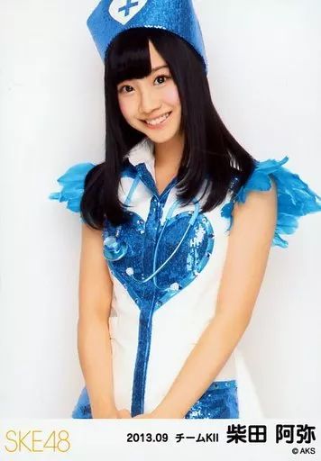 中古】生写真(AKB48・SKE48) 柴田阿弥/膝上・衣装白・青