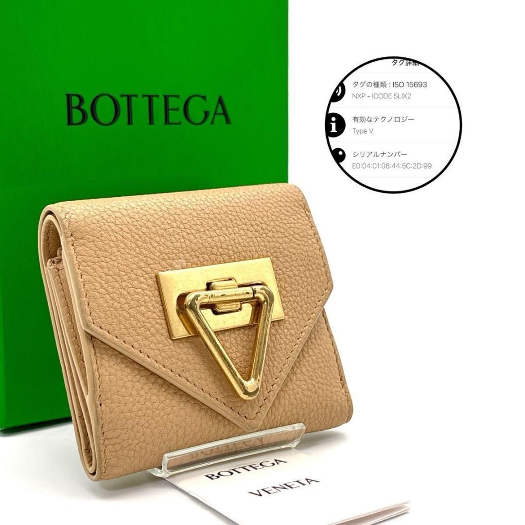 現行◆BOTTEGA VENETA 三つ折り財布 サンジェルマン トライアングル BOTTEGA VENETA ボッテガ ヴェネタ （BOTTEGA VENETA） サンジェルマン