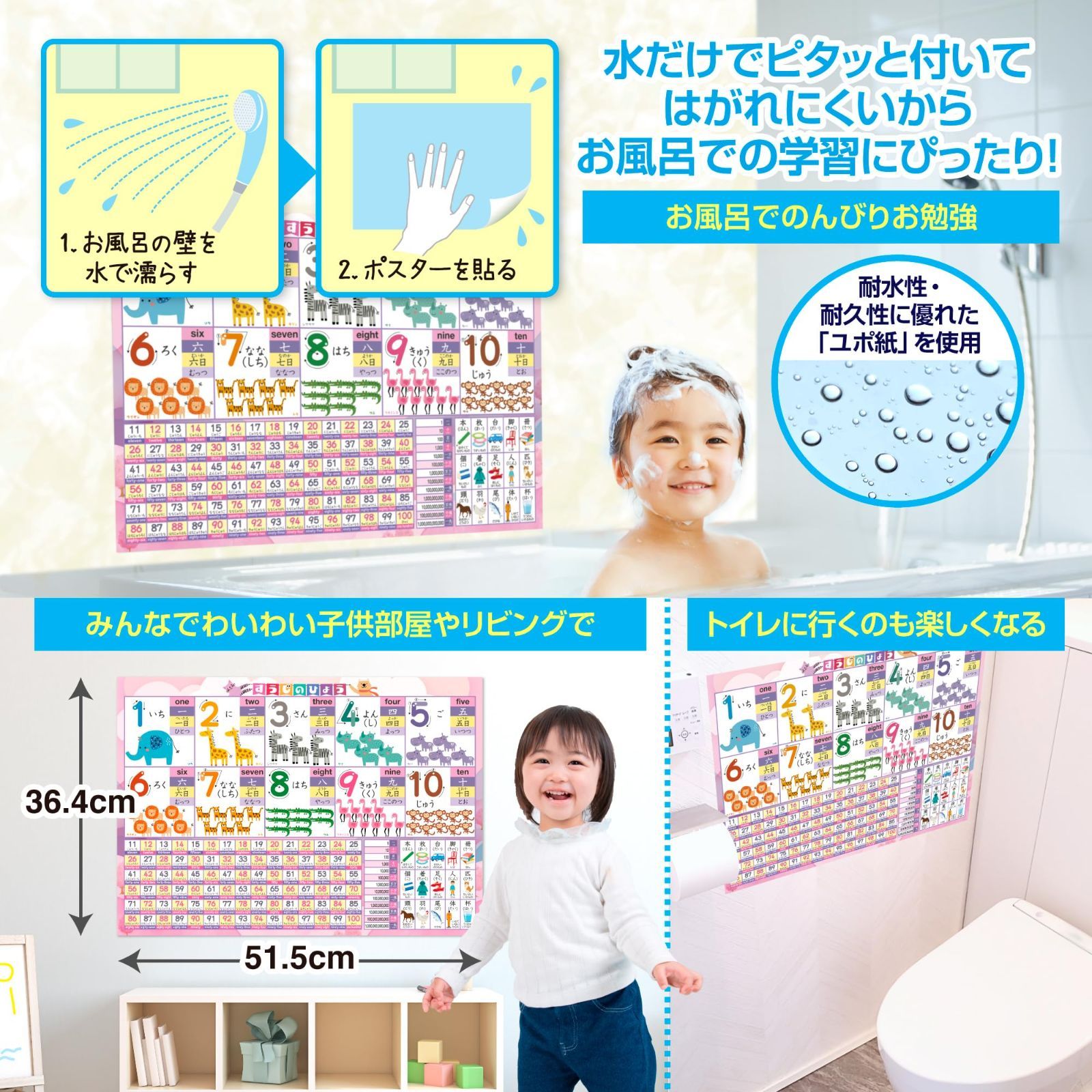 お風呂でおぼえる字習ポスター ６点　【未使用】【未開封】 楽天市場】Gakupo お風呂でおぼえる学習ポスター 中学入試 漢字