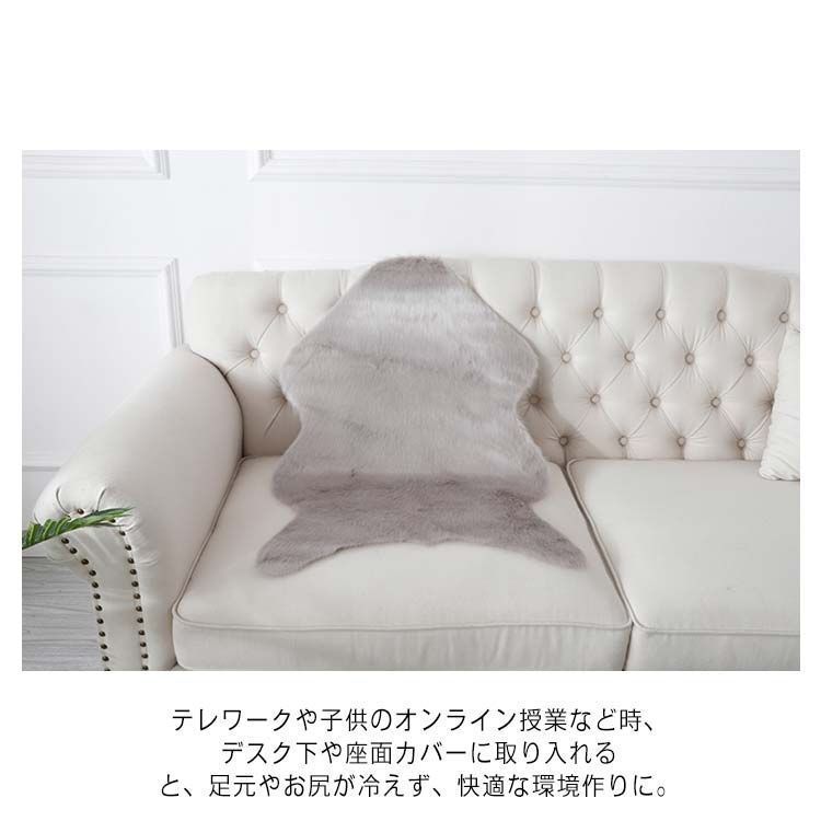 ラグマット ムートンラグ フェイクファー 60×90cm (1匹サイズ