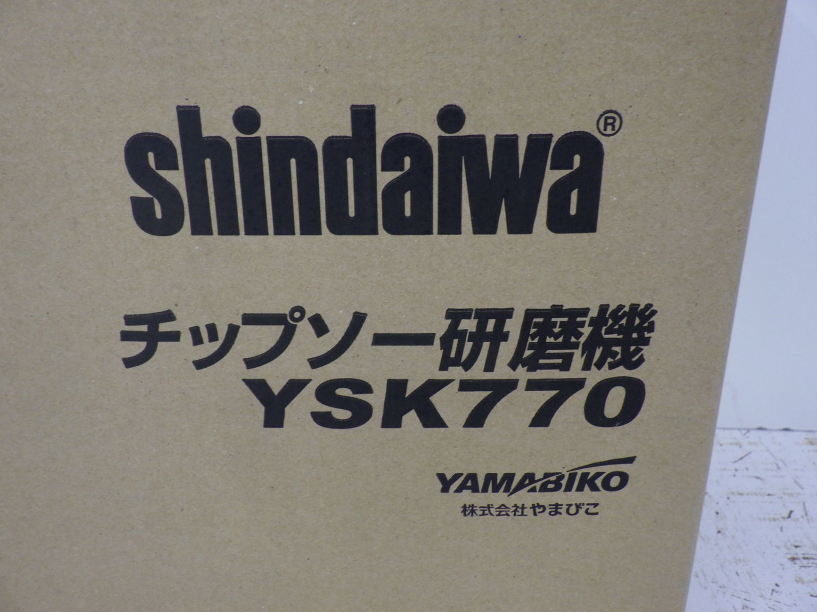 やまびこ チップソー研磨機 YSK770 電動工具 グラインダー入り 251004