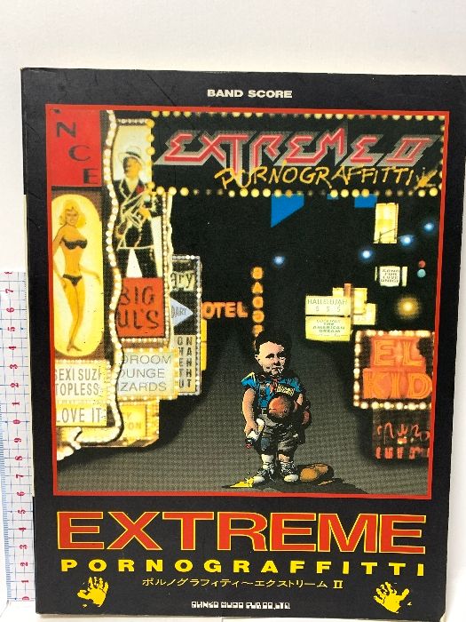 バンド・スコア エクストリーム / ポルノグラフィティ~エクストリームII Amazon.co.jp: ポルノグラフィティ/エクストリーム2: ミュージック