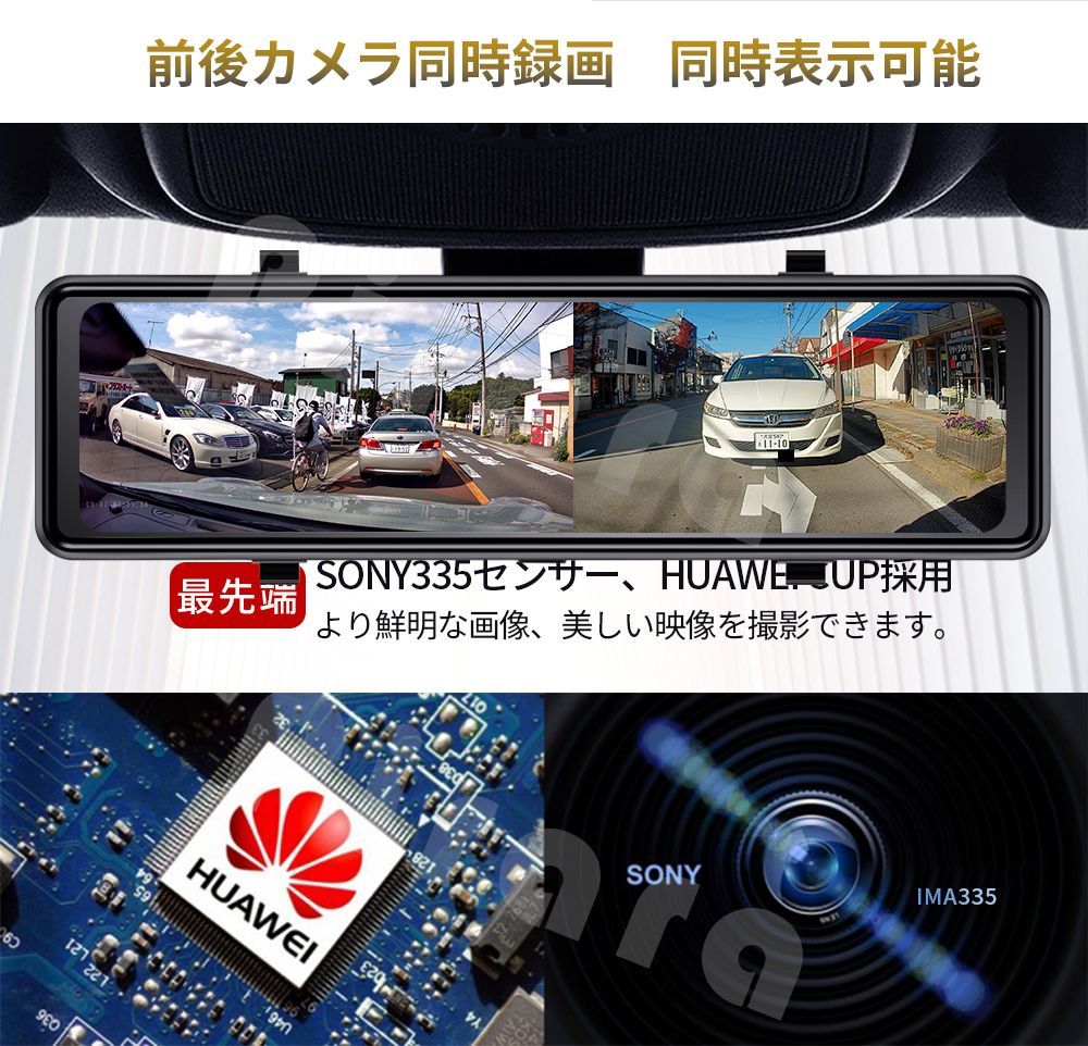 PD-M12K2ミラー型ドライブレコーダー10.88インチ4Ｋ32GBSDカード GPS付属LED信号対応SONYセンサー右カメラ