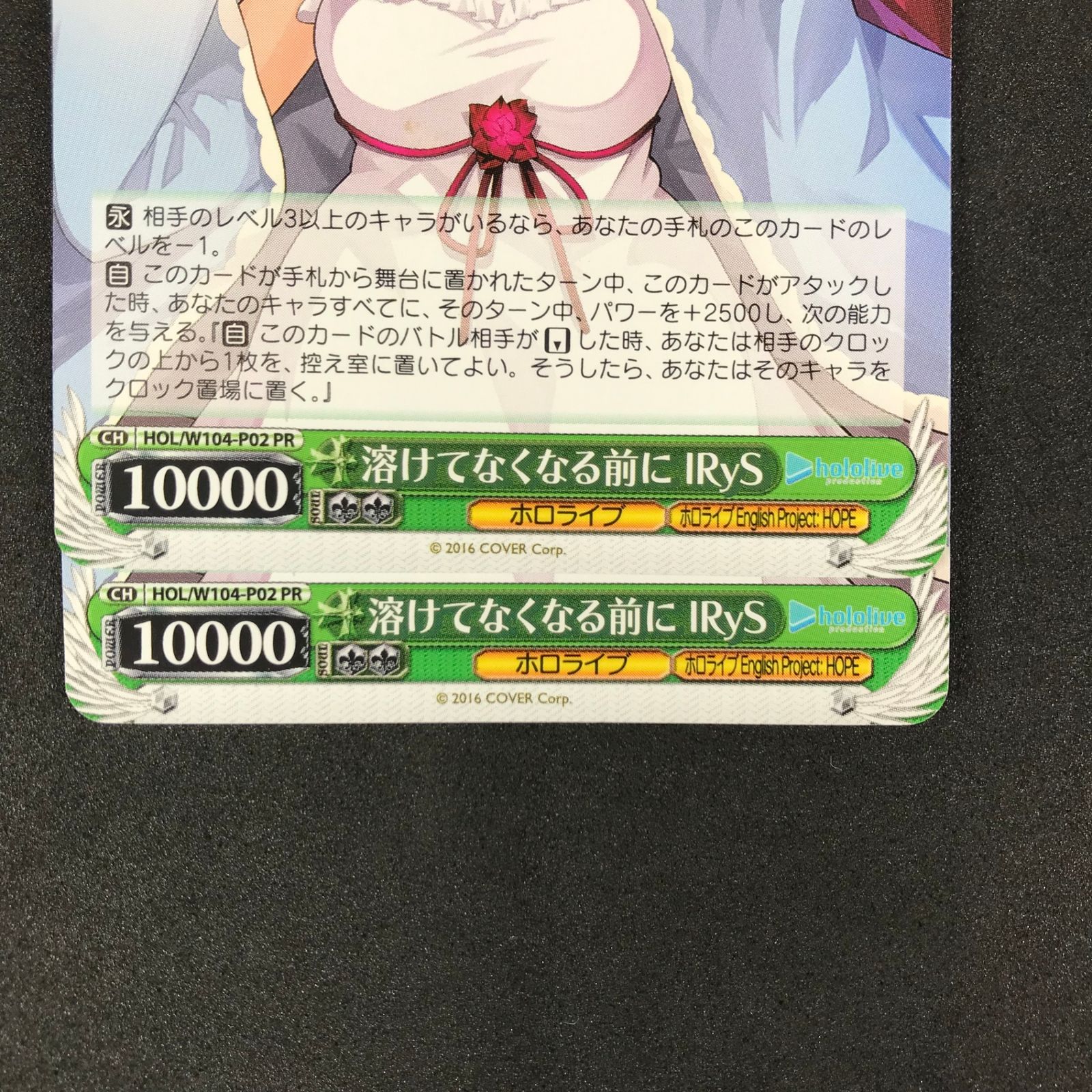 ヴァイスシュヴァルツ ホロライブプロダクション Vol.2 HOL/W104/P02PR