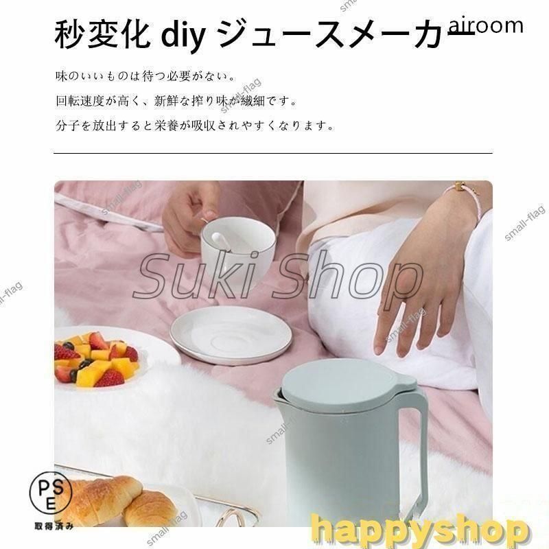 スープメーカー スープマシ