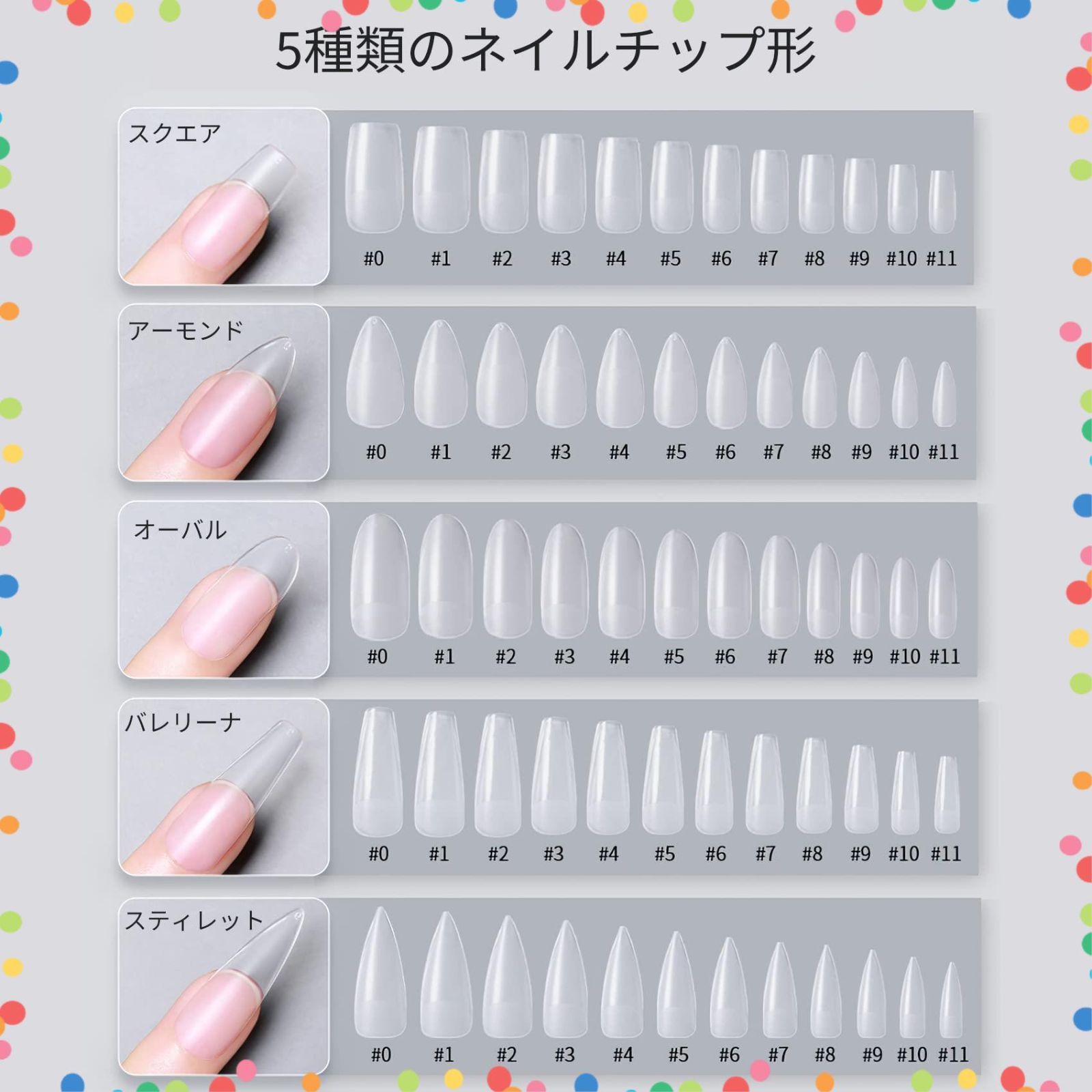特価セール】バレリーナ ネイル 超薄 クリアチップセット クリア