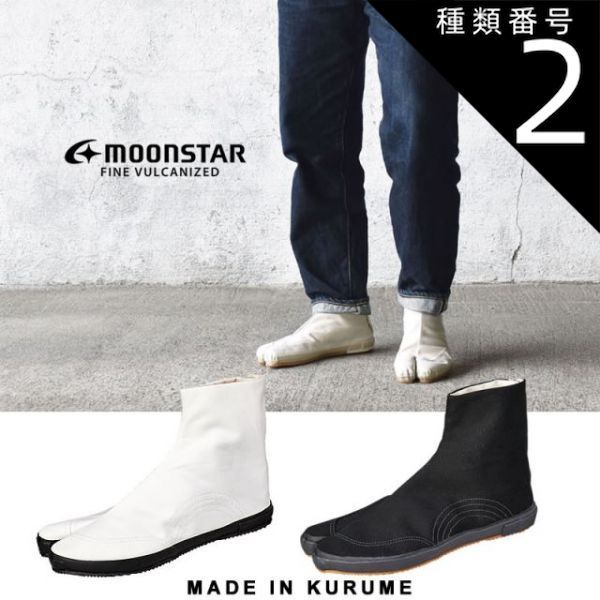 地下足袋 アフリカ布　パーニュ　柿渋　渦巻き　２３ｃｍ　７枚こはぜ　アーシング 地下足袋 アフリカ布 パーニュ 柿渋 渦巻き 23cm 7枚こはぜ