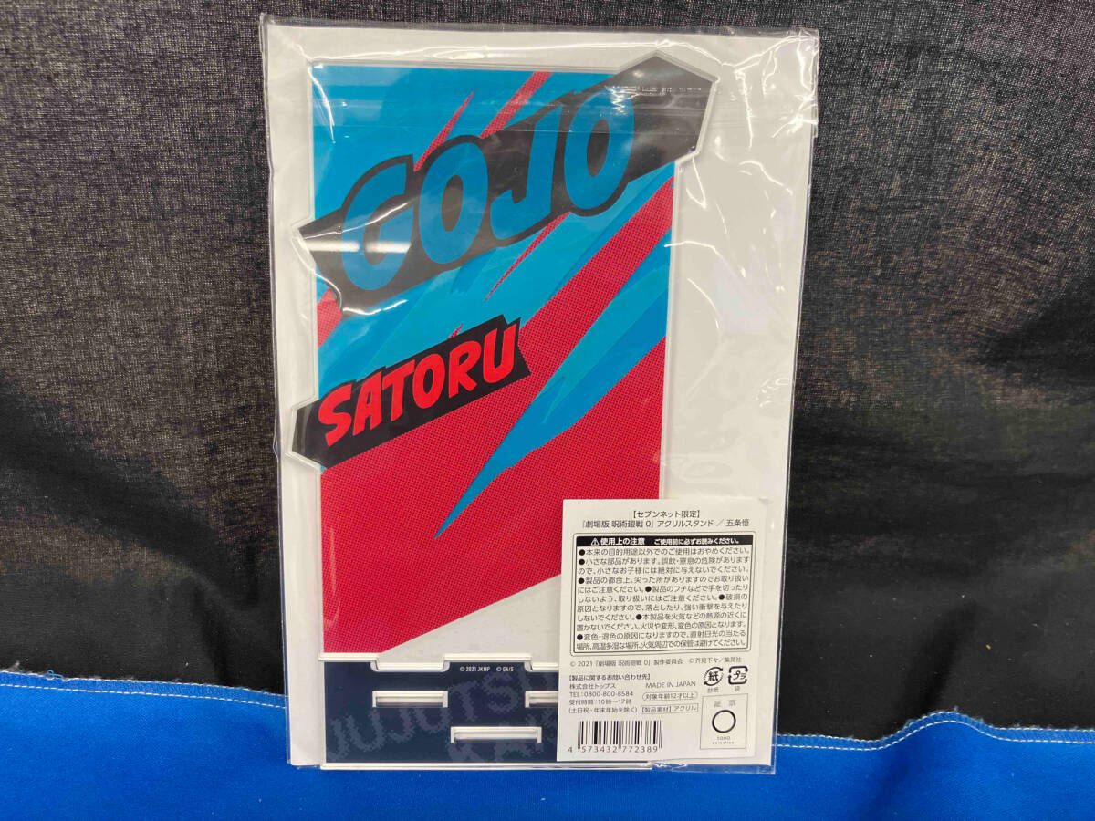 グッズ