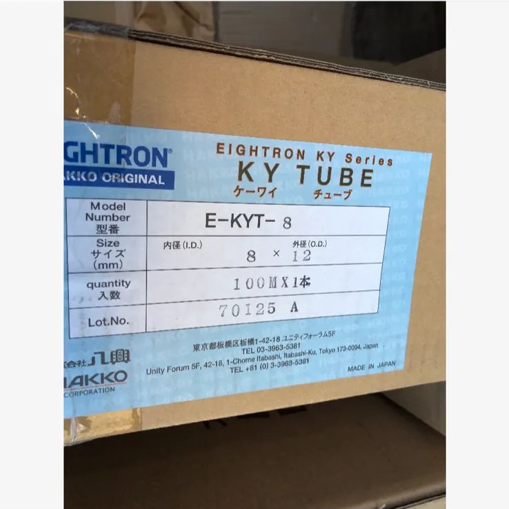 八興 KY TUBE E-KYT-8 8×12 100m チューブ T1118G 業者スーパー(領収書発行OK） メルカリ