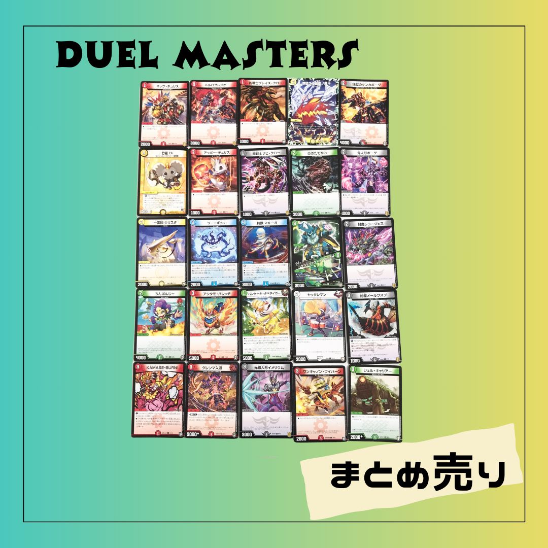 デュエマカード まとめ売り 6736 ☆【まとめ売り】デュエル