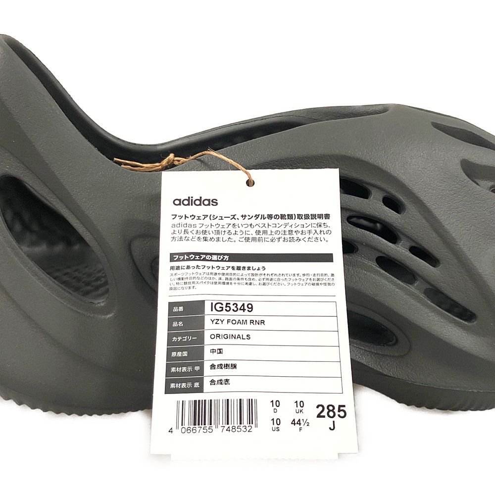 ADIDAS アディダス 品番 IG5349 YZY FOAM RNR CARBON シューズ