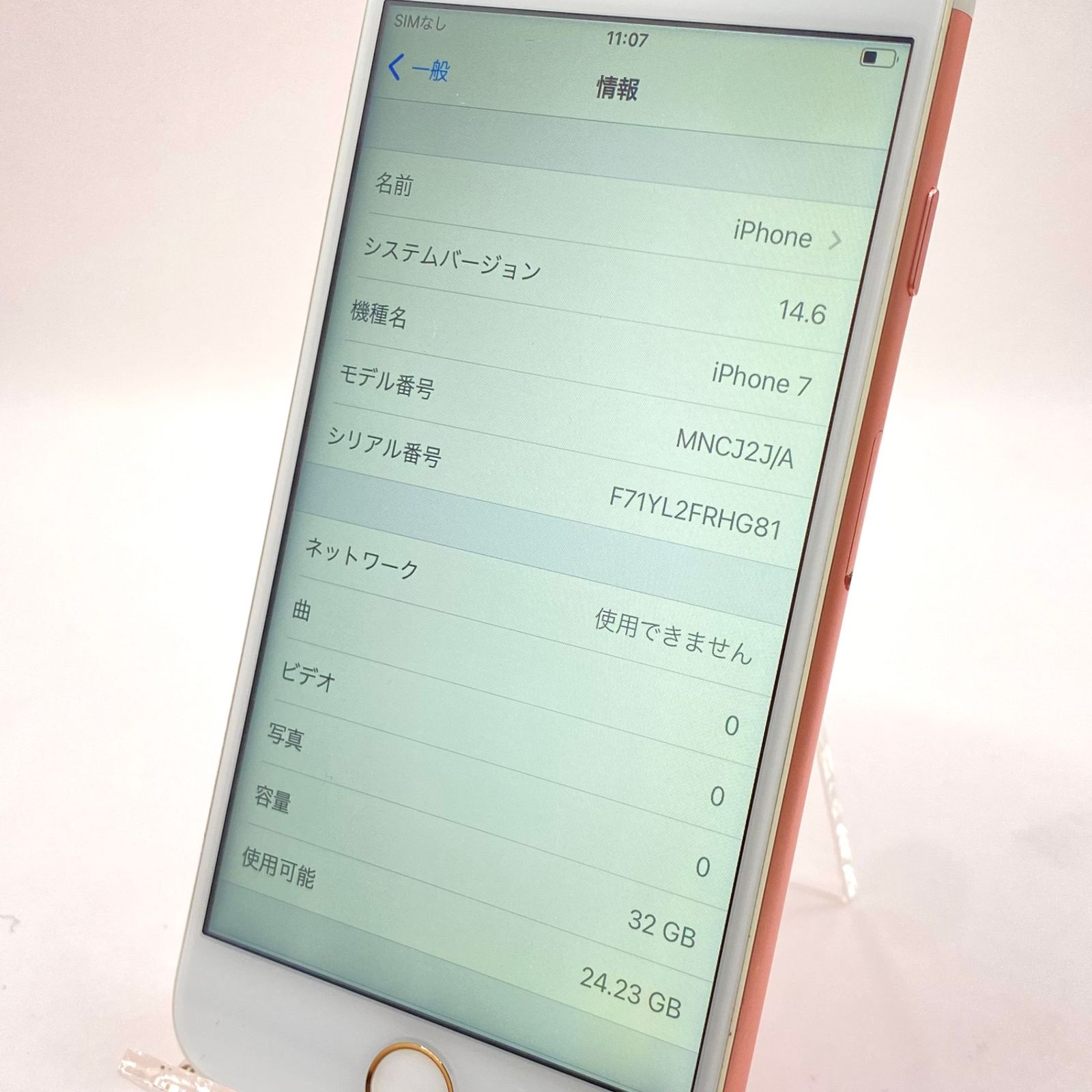 docomo iPhone7 32GB ローズゴールド MNCJ2J/A SIMロック解除