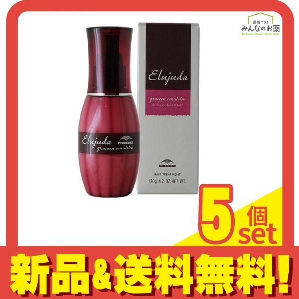 グレイスオン エマルジョン 120g 5本 : ミルボン(MILBON) 【セット