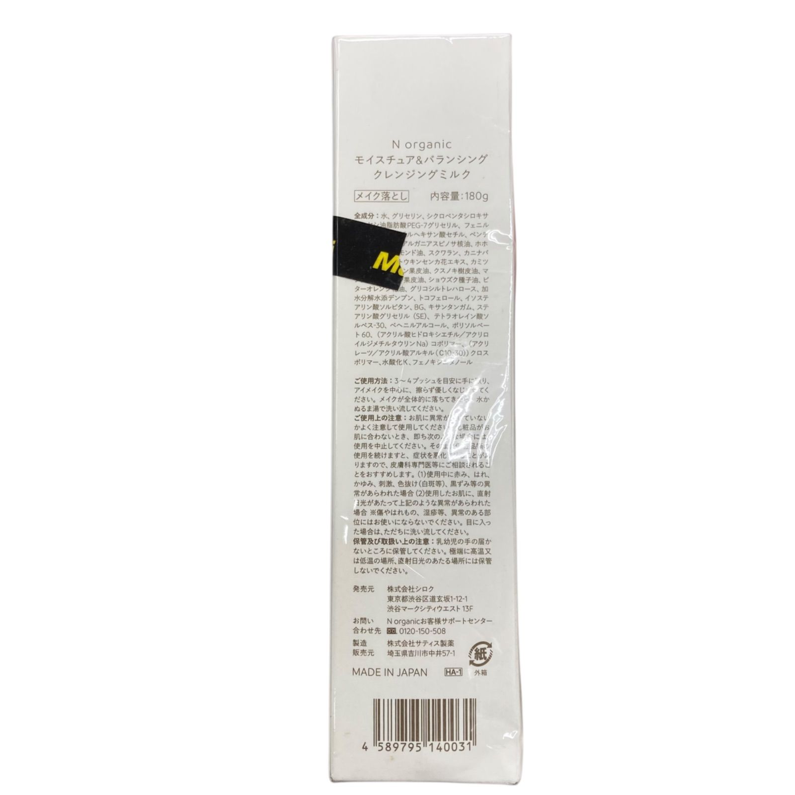コスメ26点まとめ 現状品