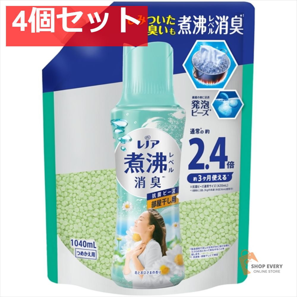 レノア 抗菌ビーズ 部屋干し特大1040ML 4個セット まとめ売り