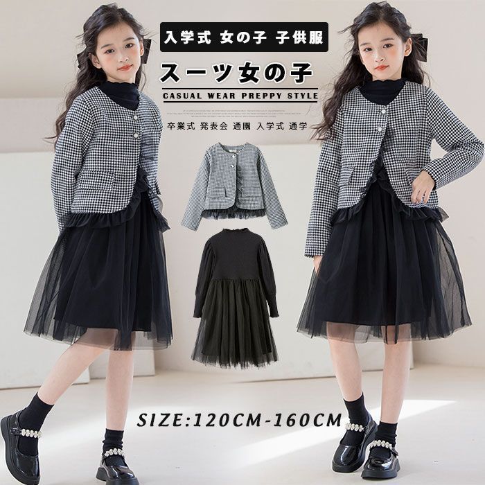 入学式 女の子 子供服 スーツ女の子 セットアップ チュール