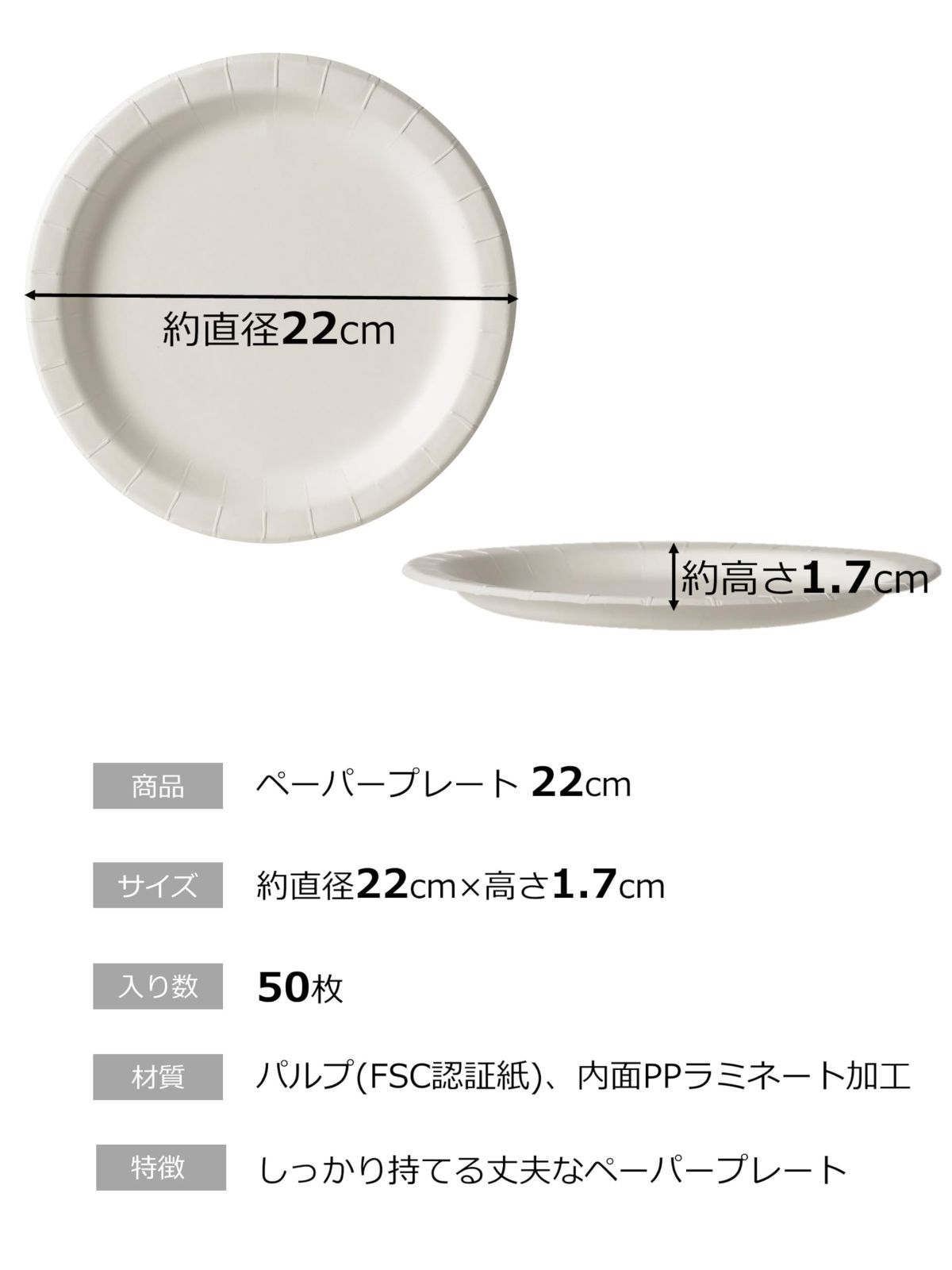 タフペーパープレート パーティタウン