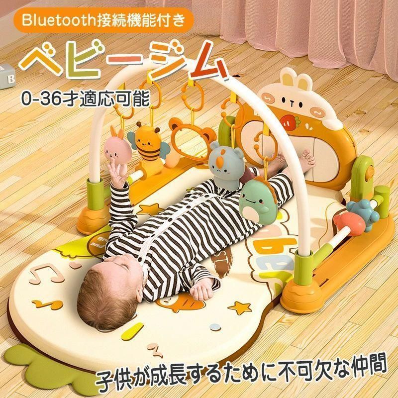 知育ベビージム ピアノ付きプレイマット 1歳～3歳向け カラフルデザイン 赤ちゃんの好奇心を刺激 プレイジム＆知育玩具セット