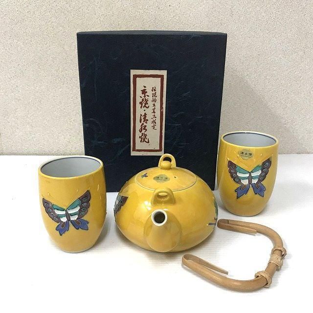 京焼 清水焼き 洸春 黄交跡蝶 急須と湯呑みセット 【公式通販】