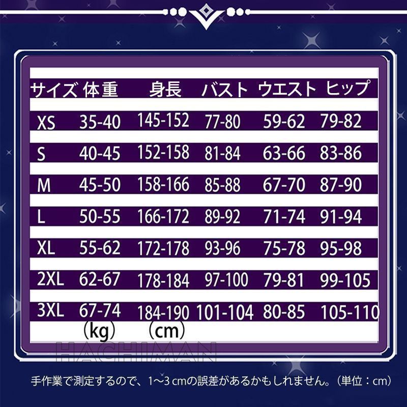 コスプレ衣装 コスチューム