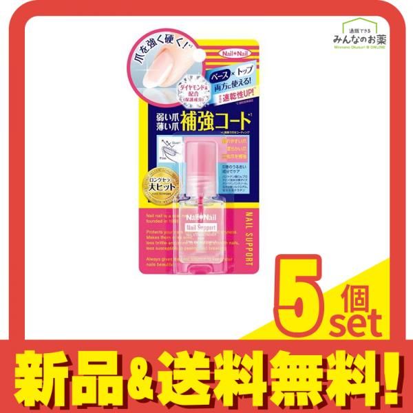 ネイルネイル ネイルサポート Na 6mL 5個セット まとめ売り