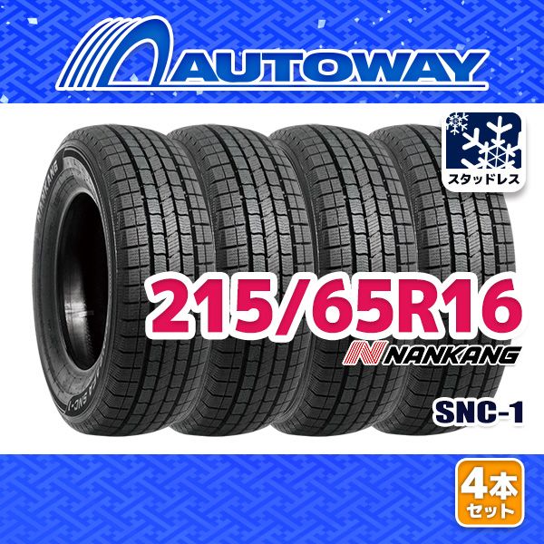 値下げ!）値引交渉可！！215/65R16 夏タイヤ/ホイール4本セット NANKANG製
