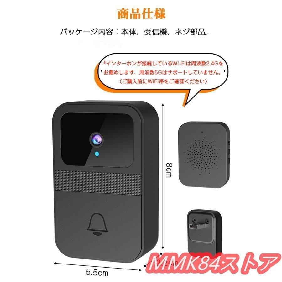 インターホン ワイヤレス 工事不要 付き ドアホン 通話 スマホ連動 ビデオドアベル 無線 WIFI 防犯 双方向音声 遠隔監視 家族共有 呼び出し チャイム - メルカリ