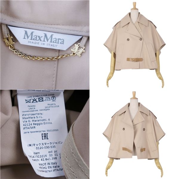 極美品 マックスマーラ Max Mara ポンチョ 白タグ ケープ DRAVA