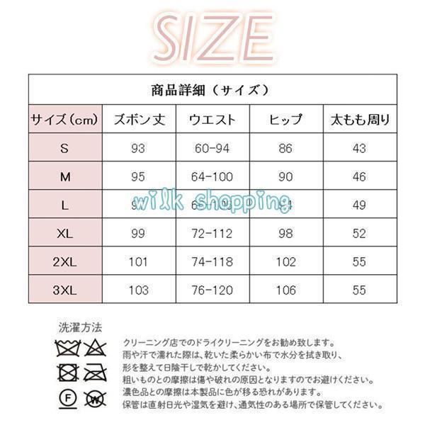 パンツ