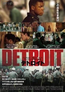 デトロイト【洋画 中古 DVD】ケース無:: レンタル落ち - メルカリ