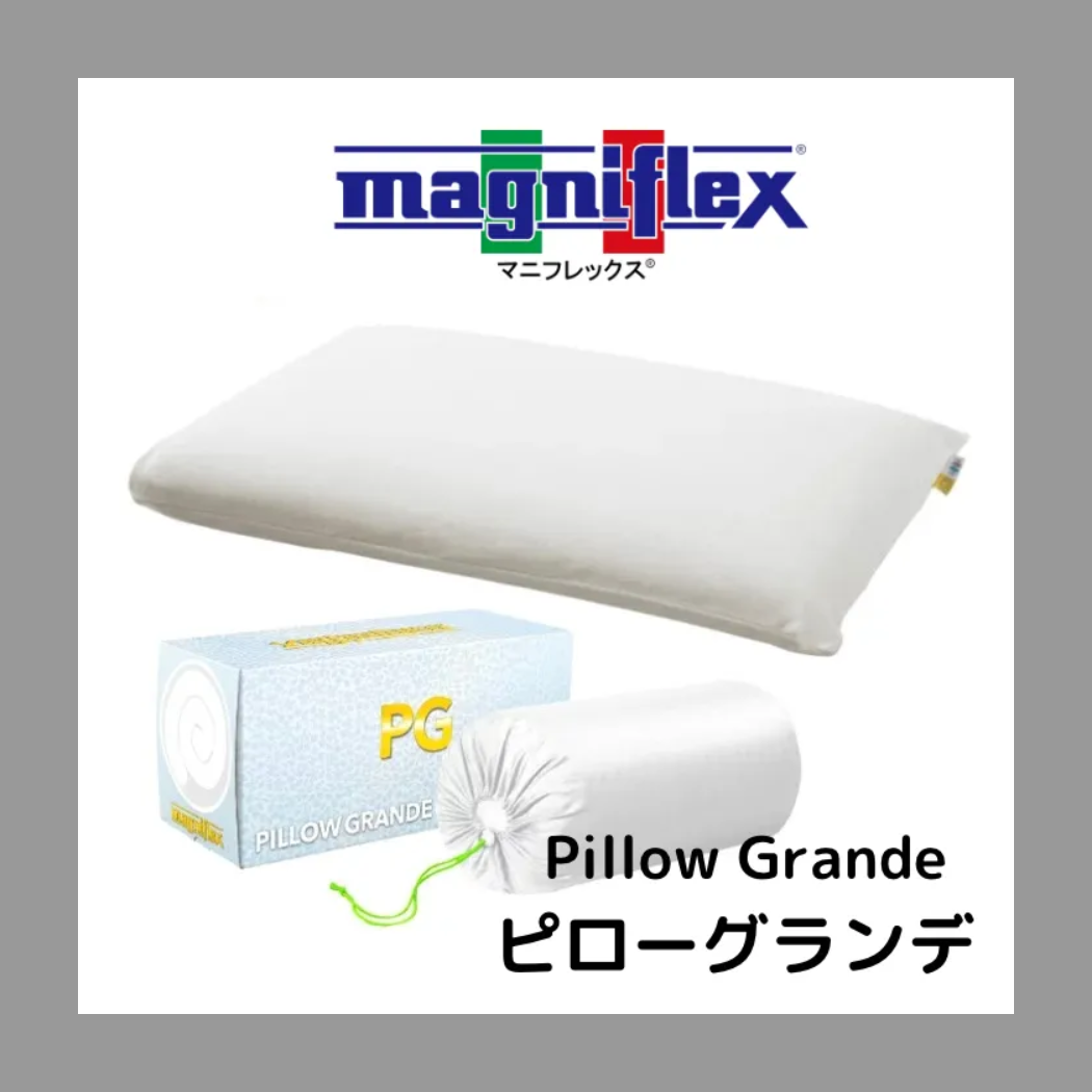 新品】マニフレックス magniflex ピローグランデ ホワイト 枕 高反発