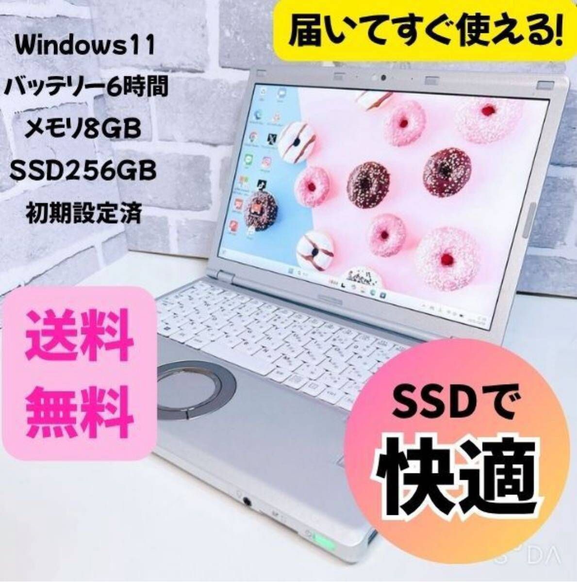 SALE❤️Corei5✨Win11✨SSD爆速✨初期設定済みなのですぐ使える 初心者おすすめ☆Corei5＋爆速SSD☆初期設定済みノートパソコン☆すぐ