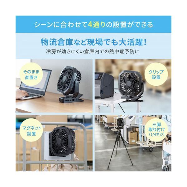 サンワサプライ USB扇風機