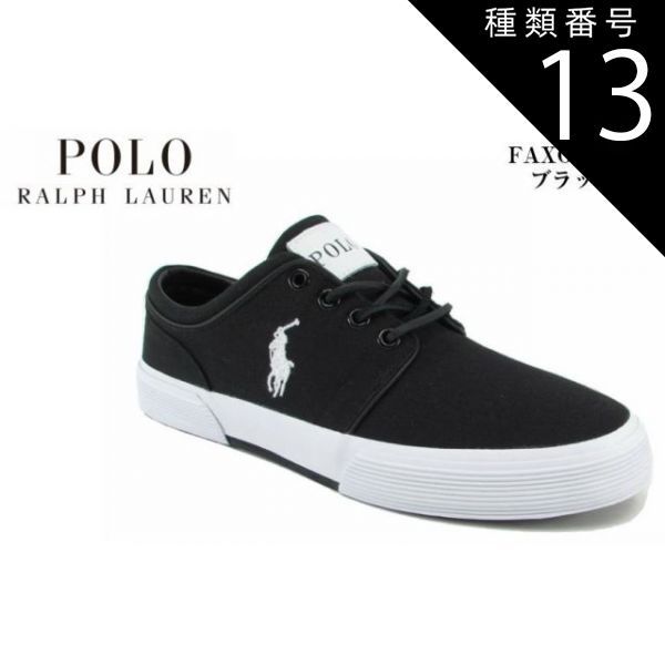 種類13:ブラック/26.5cm相当9.5インチ (ポロラルフローレン)FAXON LOW POLO RALPH LAUREN ファクソンロウ R931 デッキタイプキャンパスカジュアルスニーカー メンズ 本革レース採用で一味違った印象とア