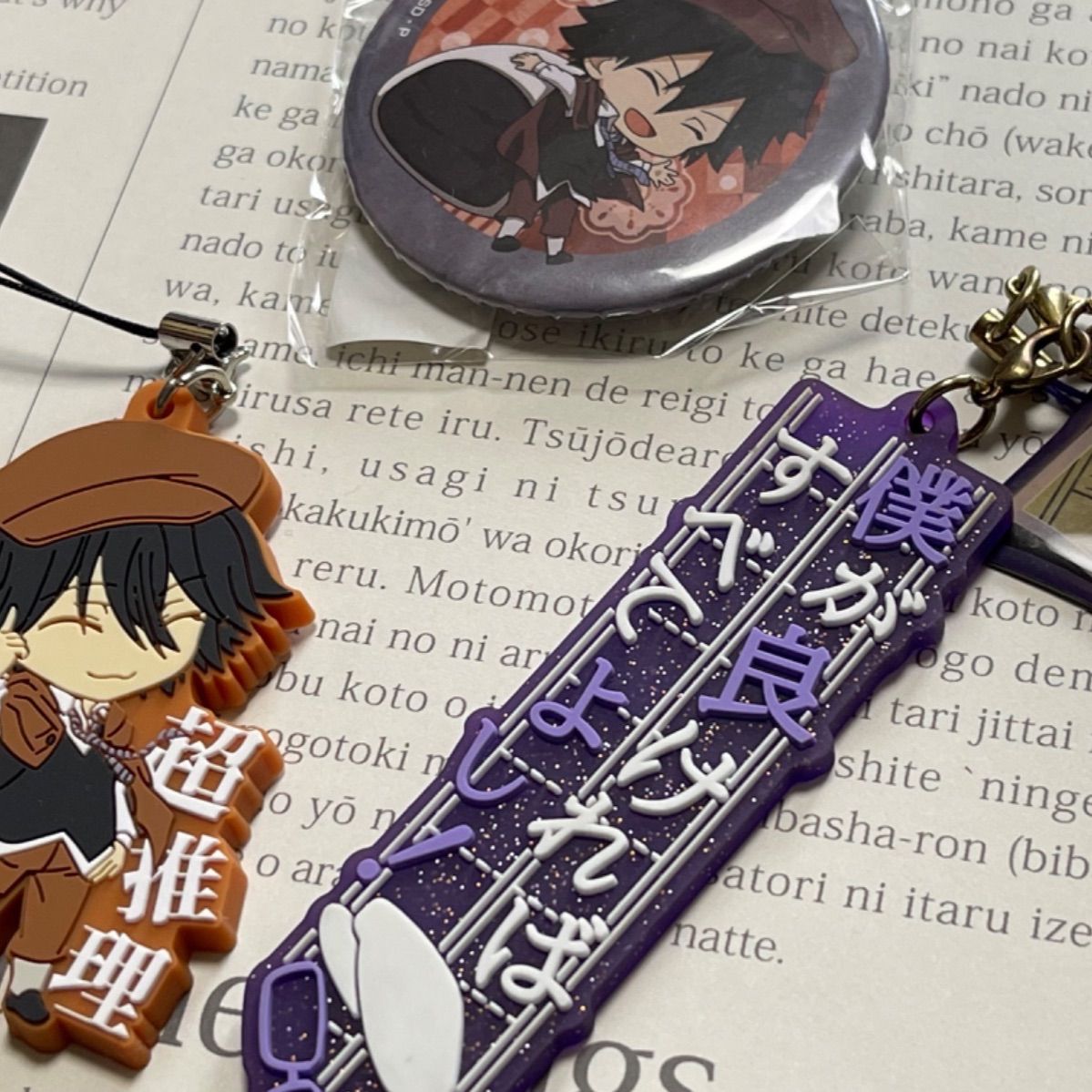 文豪ストレイドッグス 江戸川乱歩セット② 文豪ストレイドッグス 江戸川乱歩セット②