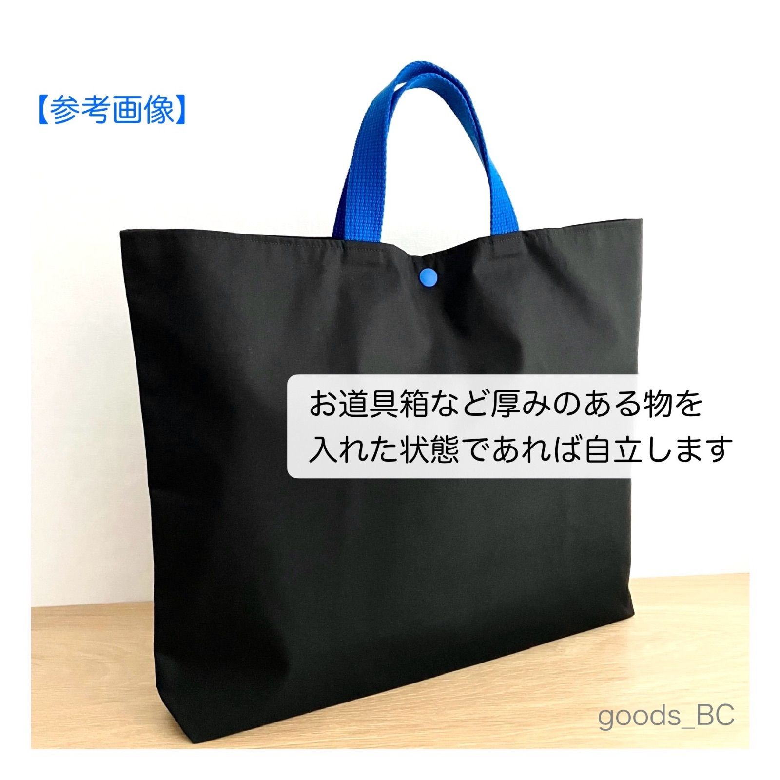 B4可◎お道具箱も入る☆薄手で軽い 綿ポリ素材のレッスンバッグ 