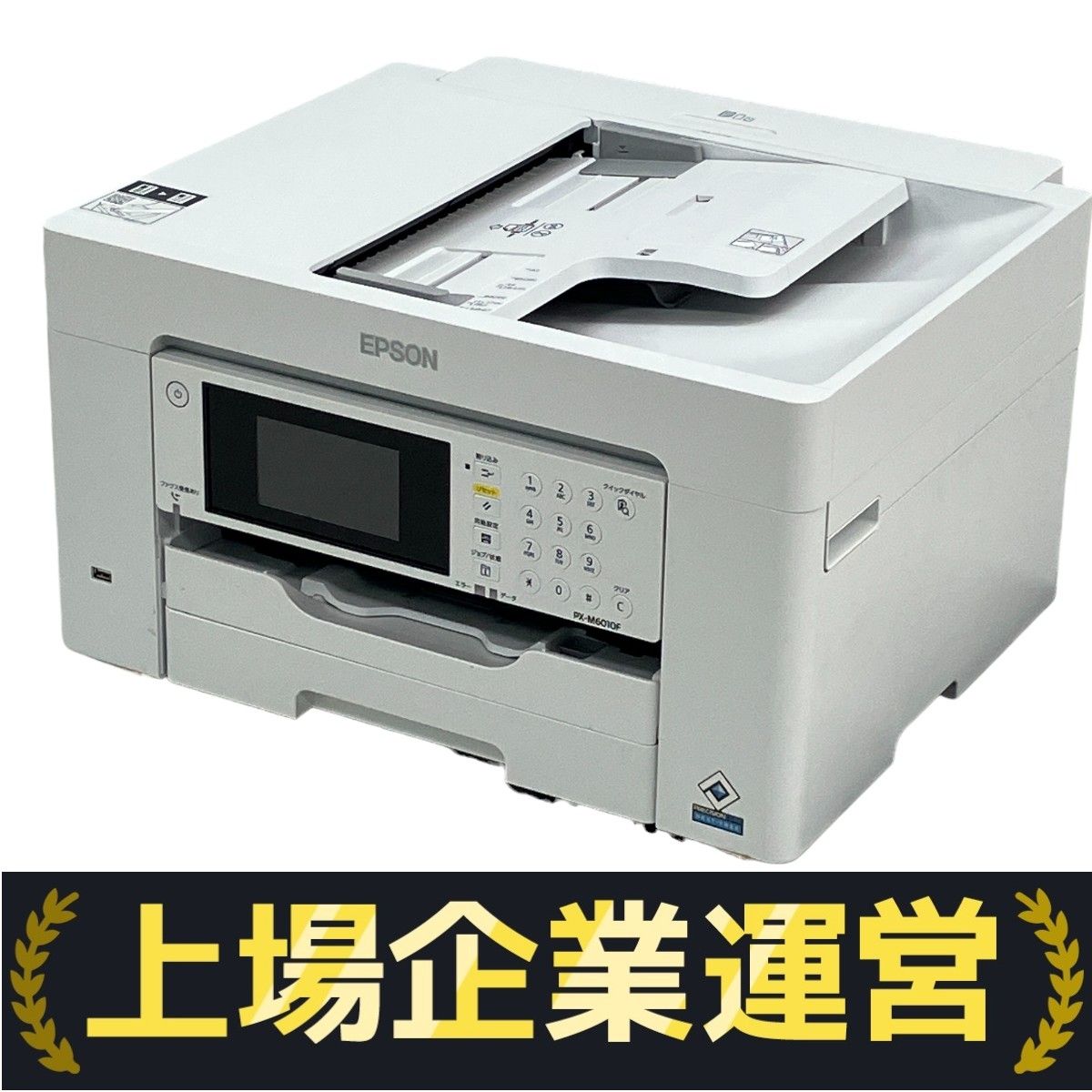 【ジャンク】EPSON エプソンPX-M6010F EPSON PX-M6010F ビジネス インクジェットプリンター 複合機