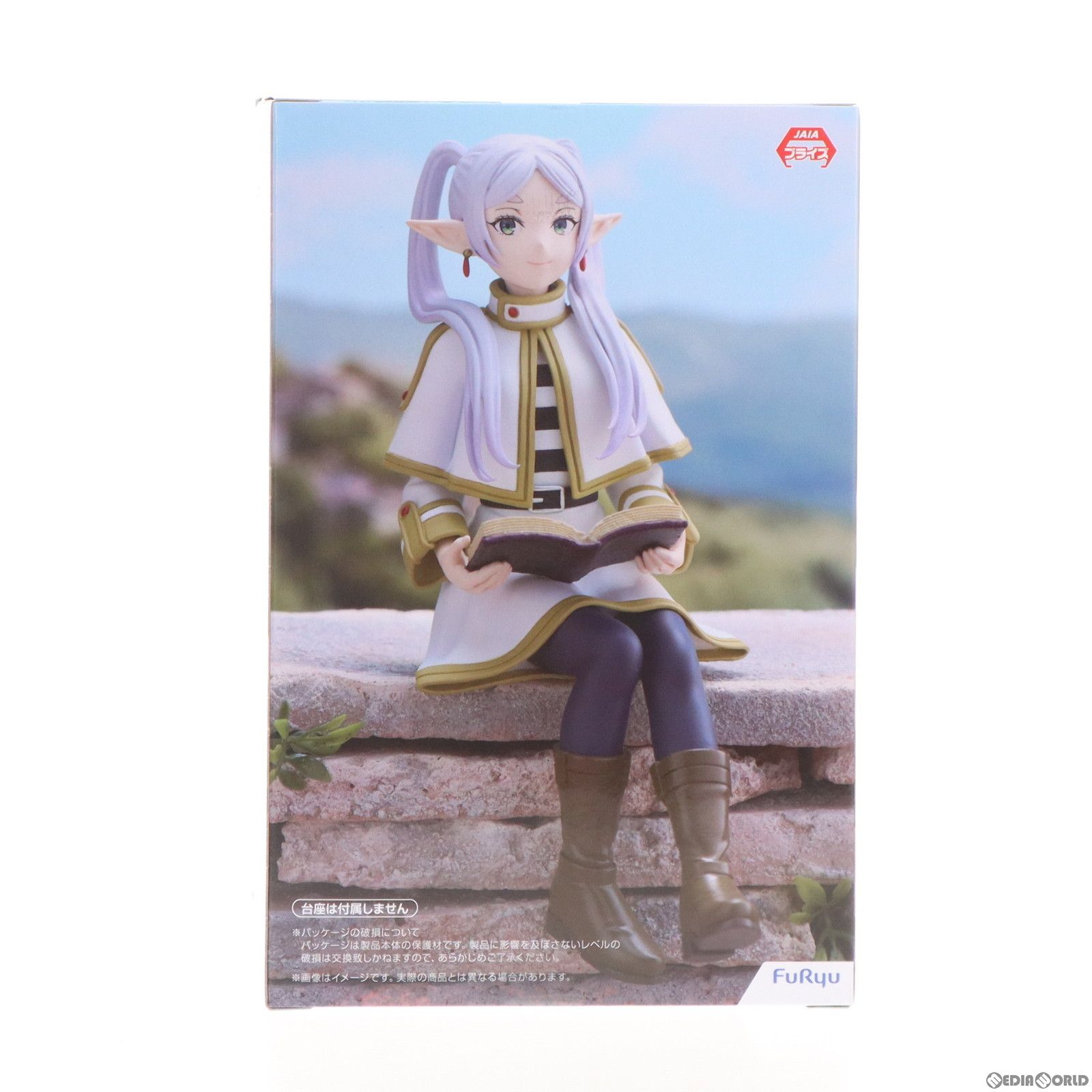 葬送のフリーレン　プライズフィギュアセット 葬送のフリーレン」よりトランクに腰かけるフリーレンがプライズ