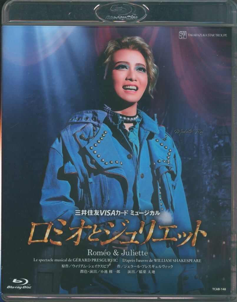 星組 宝塚 RRR×TAKA