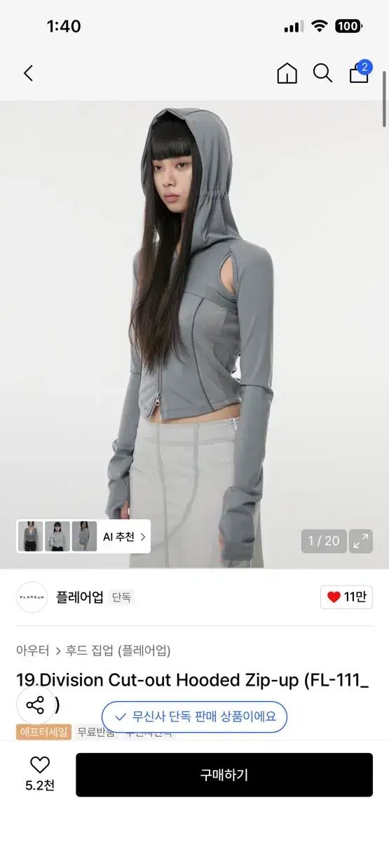 FLAREUP フ アップ カットアウト フード ジップアップ グレー