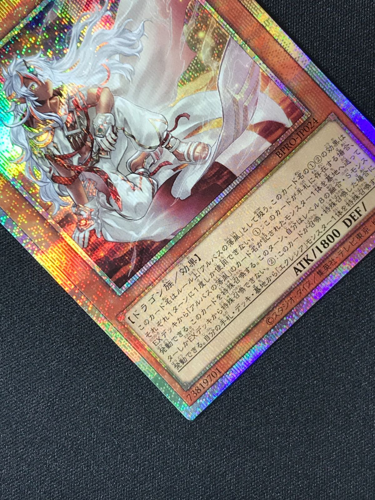 白き竜の落胤 プリズマティックシークレット 遊戯王OCG デュエルモンスターズ 白き竜の落胤 プリズマティック