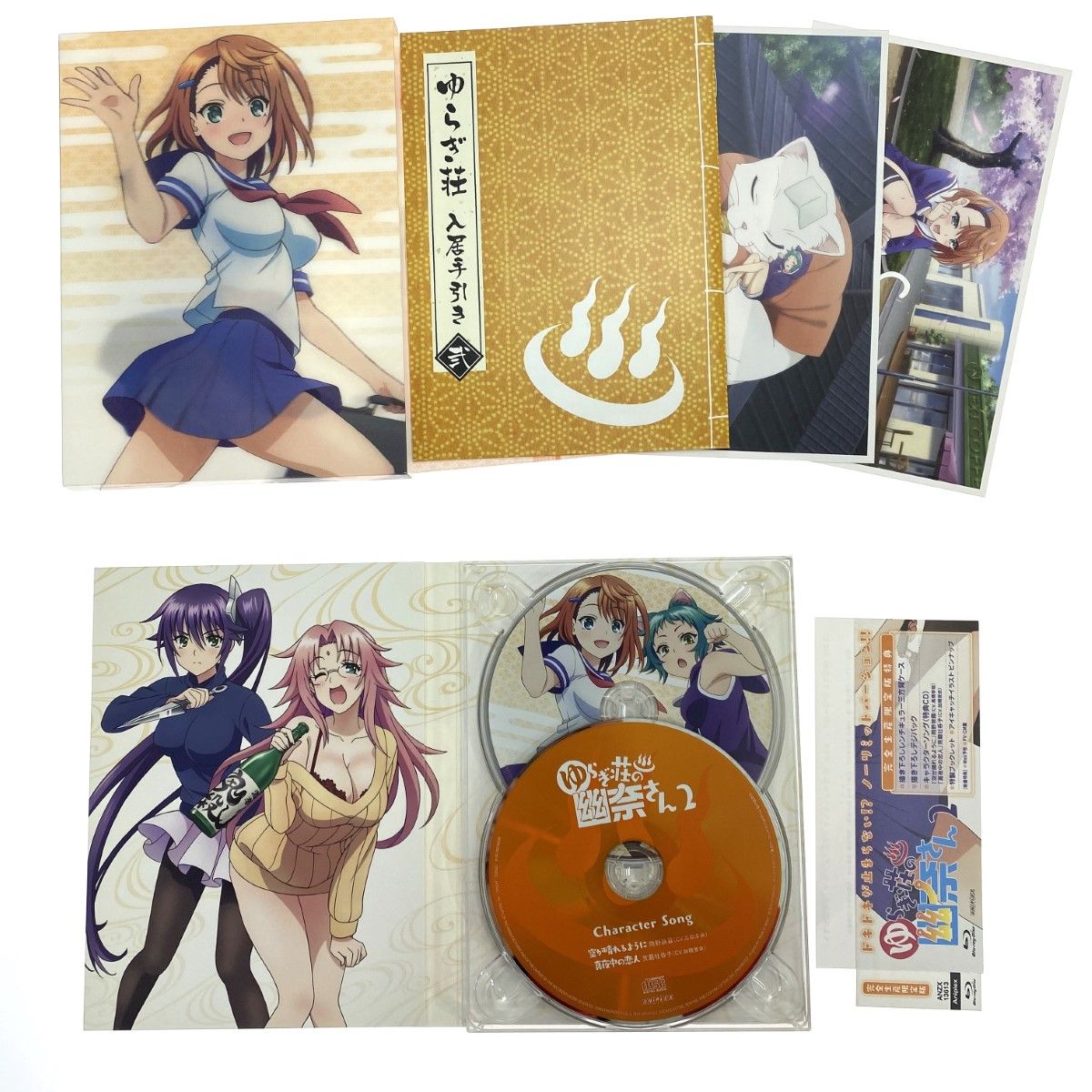 ゆらぎ荘の幽奈さん 全6巻セット(完全生産限定版) Blu-ray - メルカリ