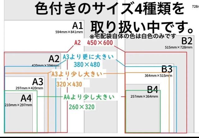 LDPE宅配袋 宅配ビニール袋 a4 a3 a2 強力テープ付き3種類セット