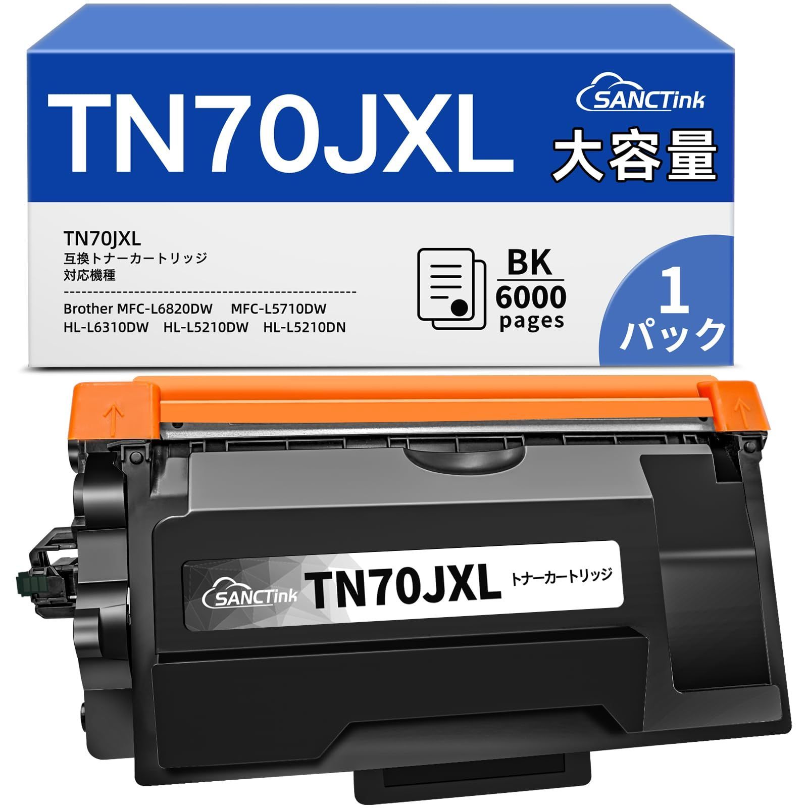 【SANCTink】 TN70JXL 互換 トナーカートリッジ 大容量 ブラック モノクロ 対応型番 ブラザー (Brother) HL-L5210DW HL-L5210DN MFC-L5710DW MFC-L6820DW HL-L6310DW トナー TN7