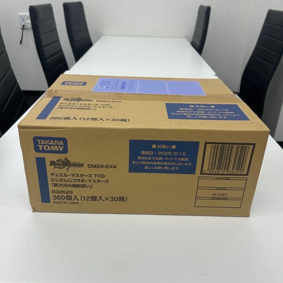 デュエルマスターズ DM 24-EX 4 にじさんじコラボ マスターズ 異次元の超獣使い