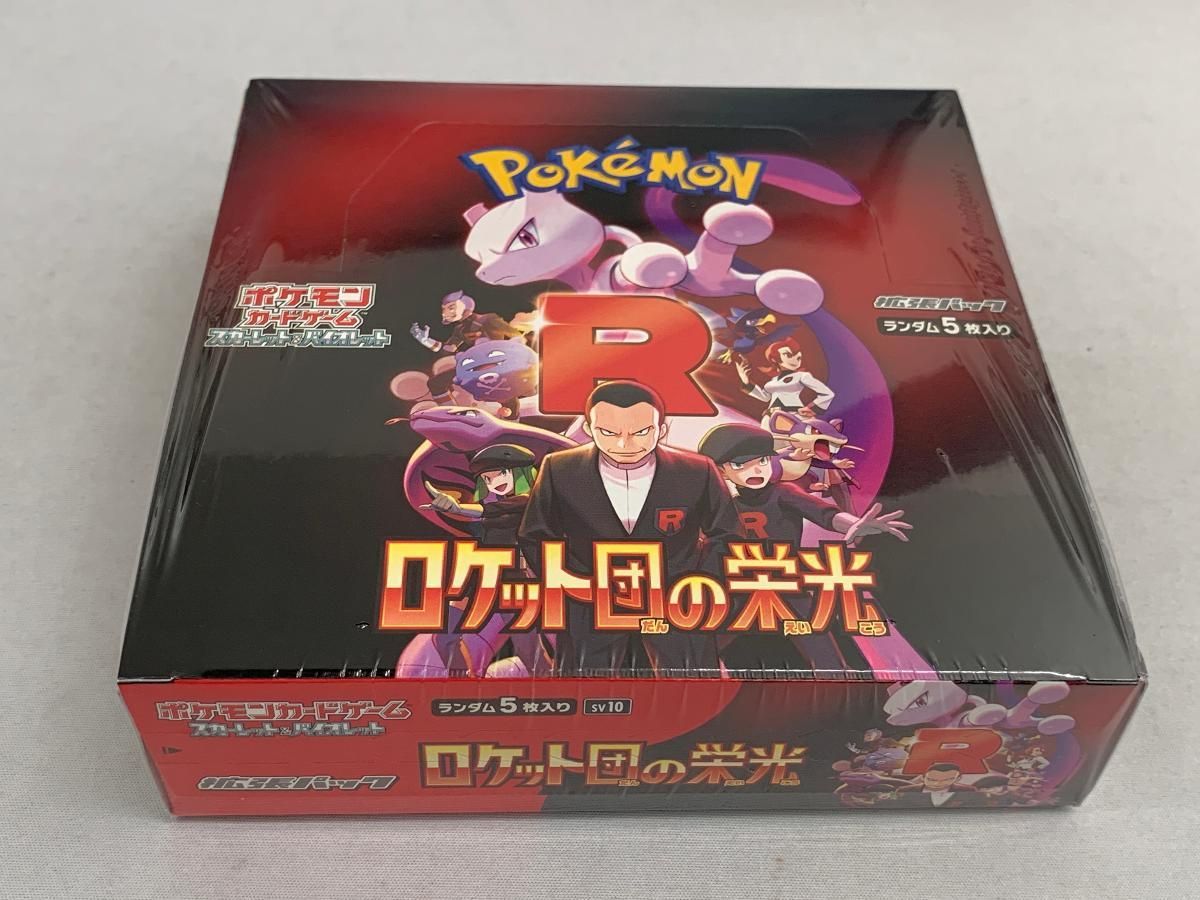 スカーレット＆バイオレット 拡張パック ロケット団の栄光 (シュリンク 
