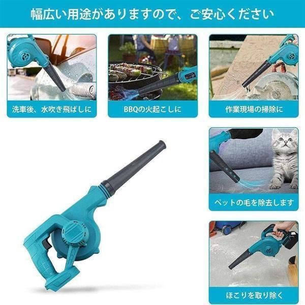マキタmakita充電式互換ブロワー小型ブロワブロアー送風車集塵機送風機集塵洗車コードレス電動18V14.4V